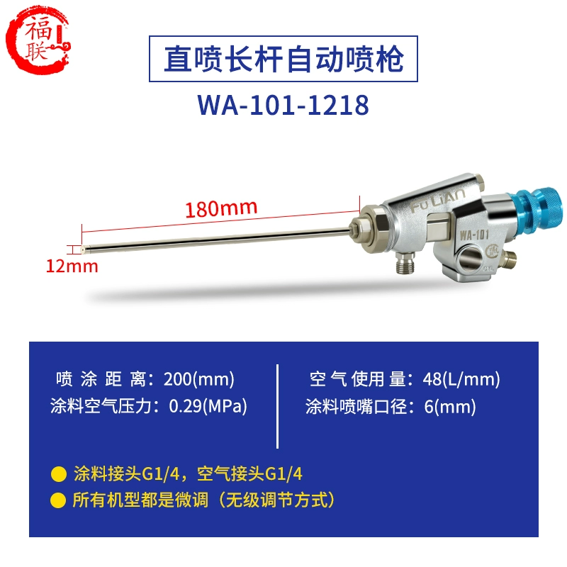 Fulian WA-101 súng phun tự động 1218 ống góc tường bên trong 0609 thanh nối dài súng phun sơn có thể được tùy chỉnh máy phun bột trét máy phun bột trét Máy phun sơn cầm tay