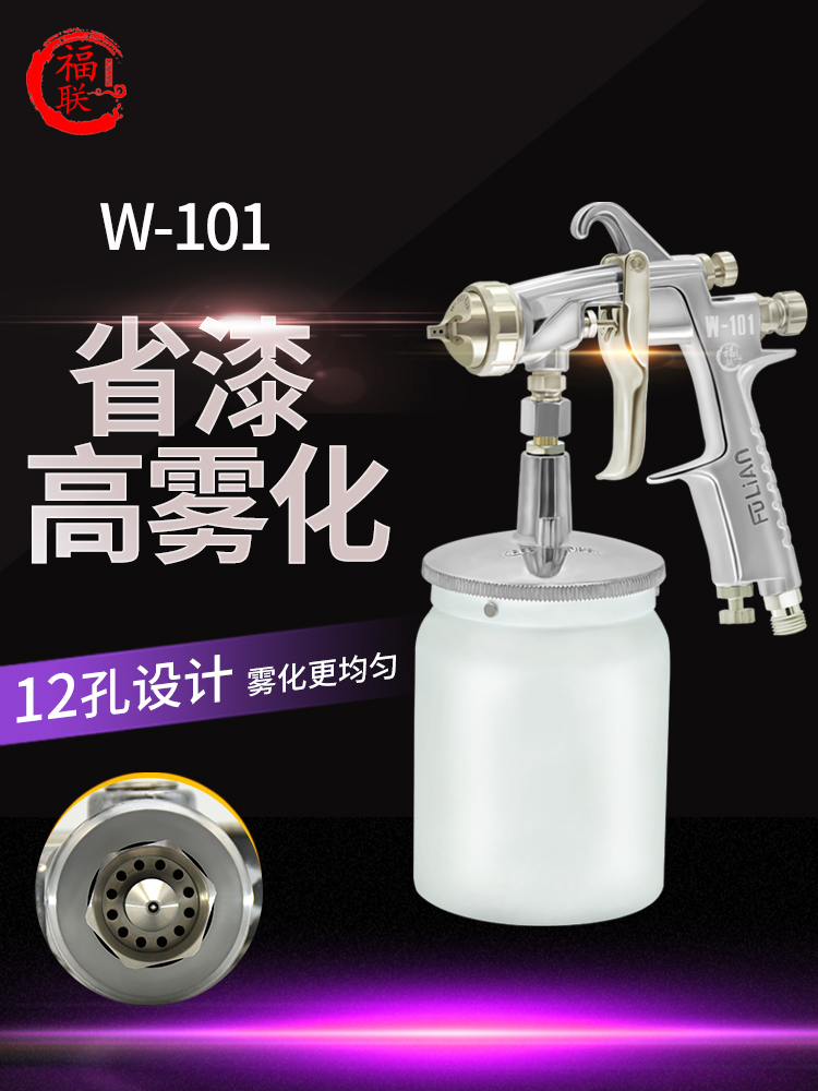 Fulian W-101 nội thất ô tô sơn phủ ngoài súng phun 12 lỗ cao nguyên tử hóa súng phun sơn lót phun sơn dụng cụ máy phun sơn mini máy phun bột trét Máy phun sơn cầm tay