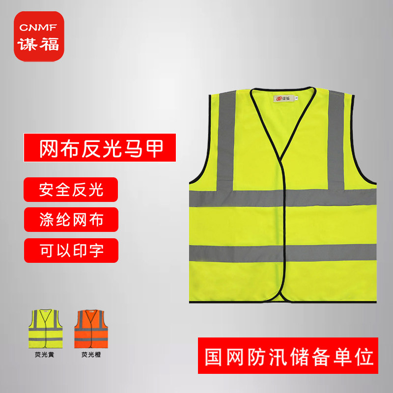 Outdoor construction clothes widening reflective strips Machia riding Machia reflective clothing road administration driver safety clothing