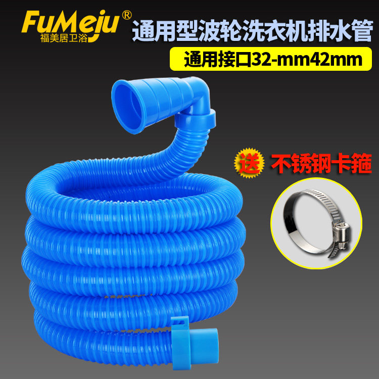 Universal wave wheel washing machine drain pipe thickened lower water pipe lengthened hose extension tube