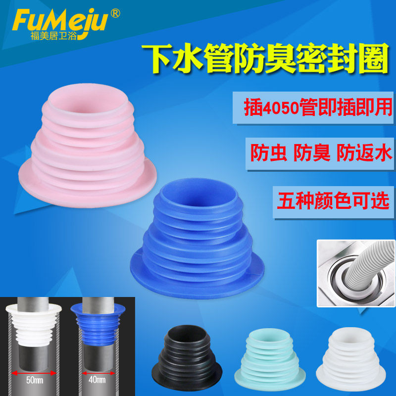 40 40 50 75PVC lower water pipe deodorant sealing ring make-up room sewer pipe decoration cover kit composition