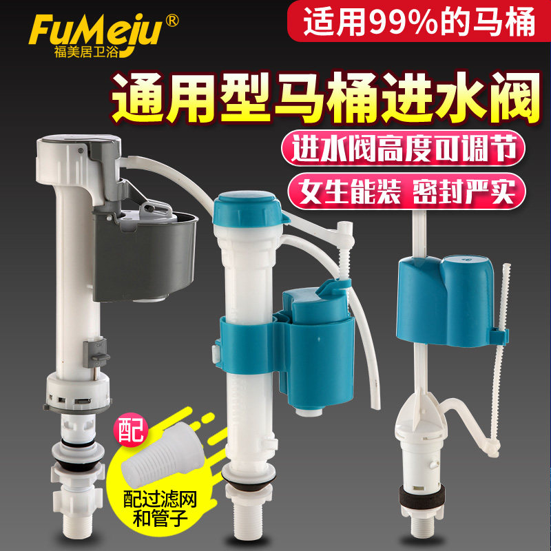 Toilet Old-fashioned Universal Flush Toilet Water Inlet valve Hanging make-up Room Water Water Water Water Water Valve Accessories