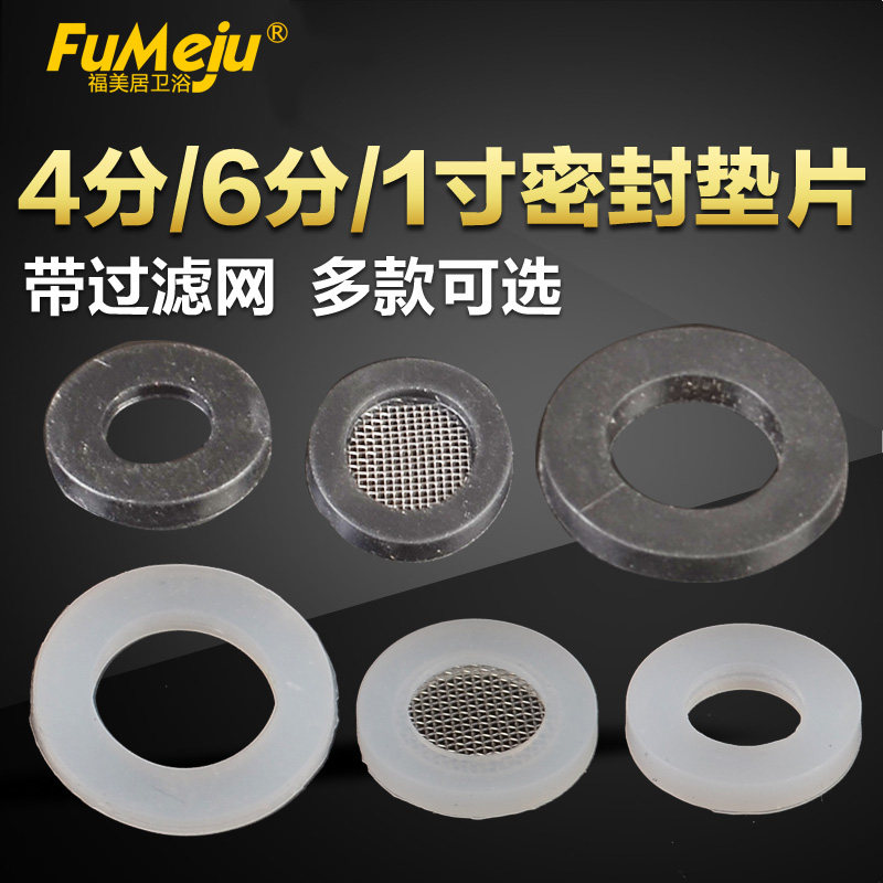 Bellows hose inlet pipe sealing ring gasket 4 points 6 points cover silicone pad rubber pad with filter gasket