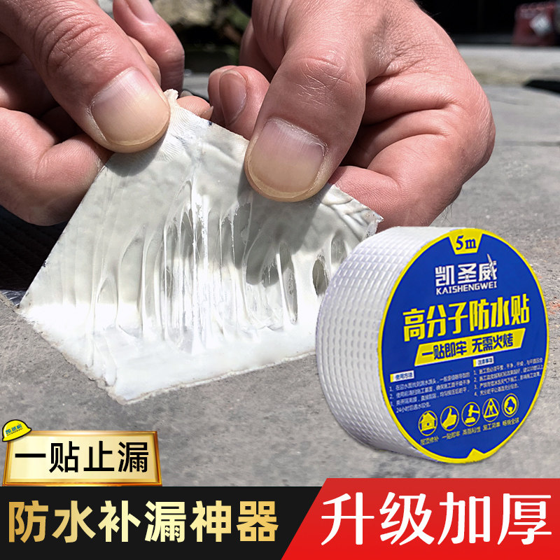 Kai Sangwei Waterproof Tape Leaks Strong Butyl Tape Drag Self-Adhesive Closed on Roof Crack Roof Butyl Coil