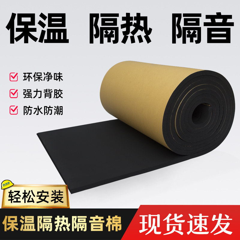 Rubber and plastic board insulation cotton Sound insulation cotton insulation board Flame retardant rubber and plastic sponge insulation board Insulation insulation material