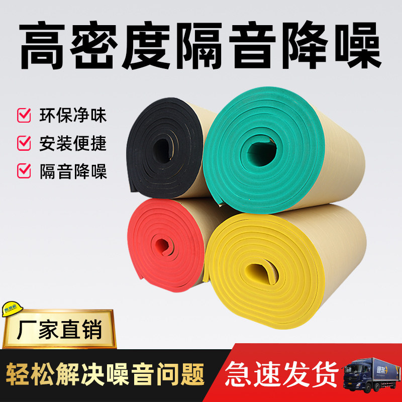 Door and window soundproof cotton wall silencer cotton water pipe KTV drum room sound-absorbing cotton recording studio home self-adhesive soundproof material
