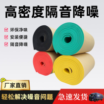 Doors and windows soundproof cotton wall silencer cotton water pipe KTV drum room recording studio sound-absorbing cotton household self-adhesive sound insulation material