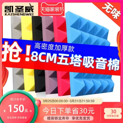 Sound insulation cotton wall sound-absorbing cotton indoor self-adhesive KTV piano studio drums baffle bedroom silencing Cotton