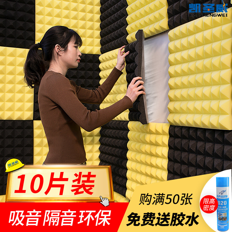 Sound insulation cotton sound-absorbing cotton wall wall paste sound insulation board recording studio indoor doors and windows bedroom home self-adhesive silencer material