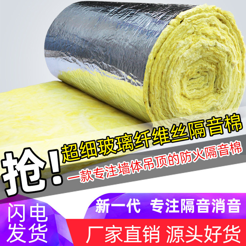Grade A fireproof sound insulation cotton centrifugal glass wool roll felt insulation greenhouse factory filled with rock wool sound insulation material