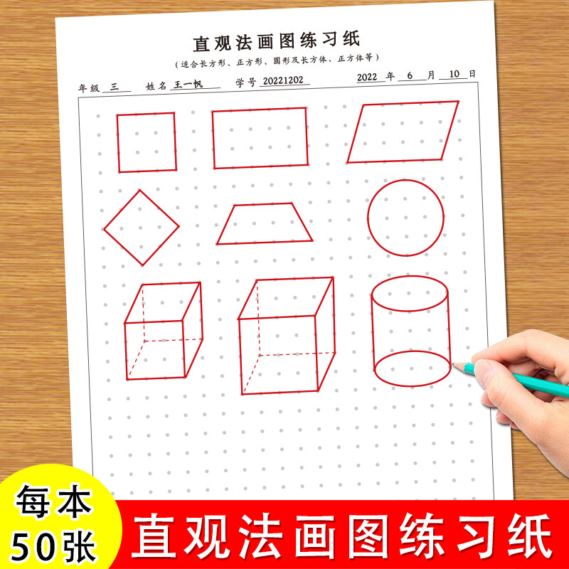 Intuitive drawing practice paper pupils drawing square rectangle round parallel quadragon quadratic quadratic rectangle rectangle rectangular