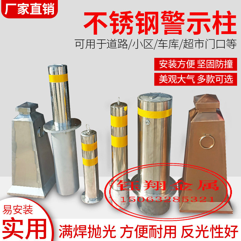 Stainless steel movable road pile can be thickened removable embedded road pile Isolation roadblock Reflective warning column Anti-collision column