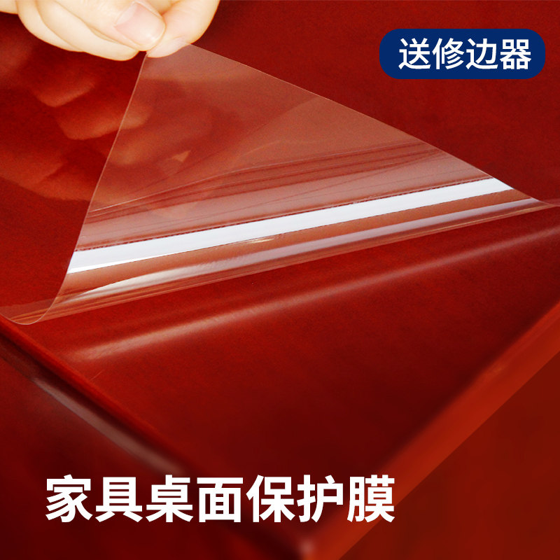 Furniture film transparent desktop protective film table high temperature resistant self-adhesive coffee table solid wood dining table marble film