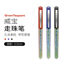 Japan PILOT Hundred Music BX-GR5-BG Weibao Walk Pearl Pen 0 5mm Signature Pen GreenTepoint Needle Tip Tip Type Neutral Water Pen