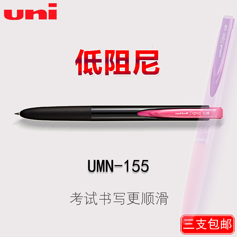 Japan UNII Mitsubishi Signo RT1 UMN-155 neutral pen press pen 0 38 0 5mm signature pen office student with K6 version low damping pen changeable core red