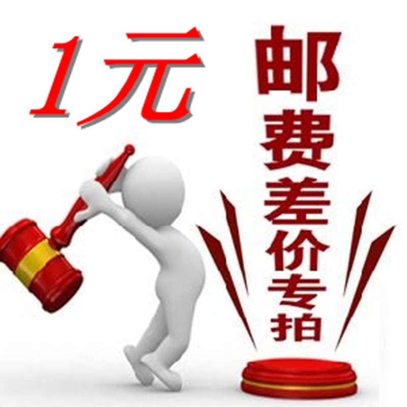 物品补差价 邮费补差价 运费补差价邮费 运纸陈列架单立柱式中宝