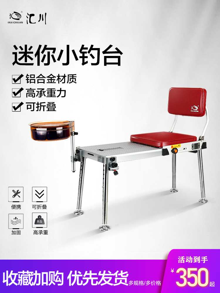 Inovance amphibious multifunctional lifting mini aluminum alloy thickened ultra-light portable small fishing table chair fishing platform