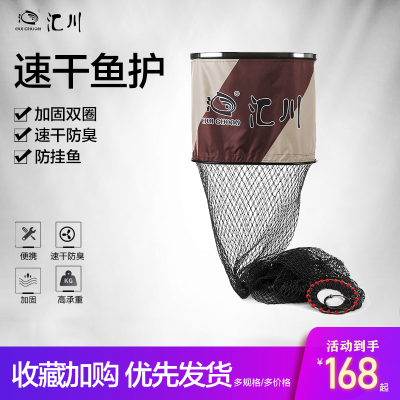 Huichuan fish protection black pit competitive fishing protection fishing net bag thickened steel ring quick-drying fish protection fishing gear bag
