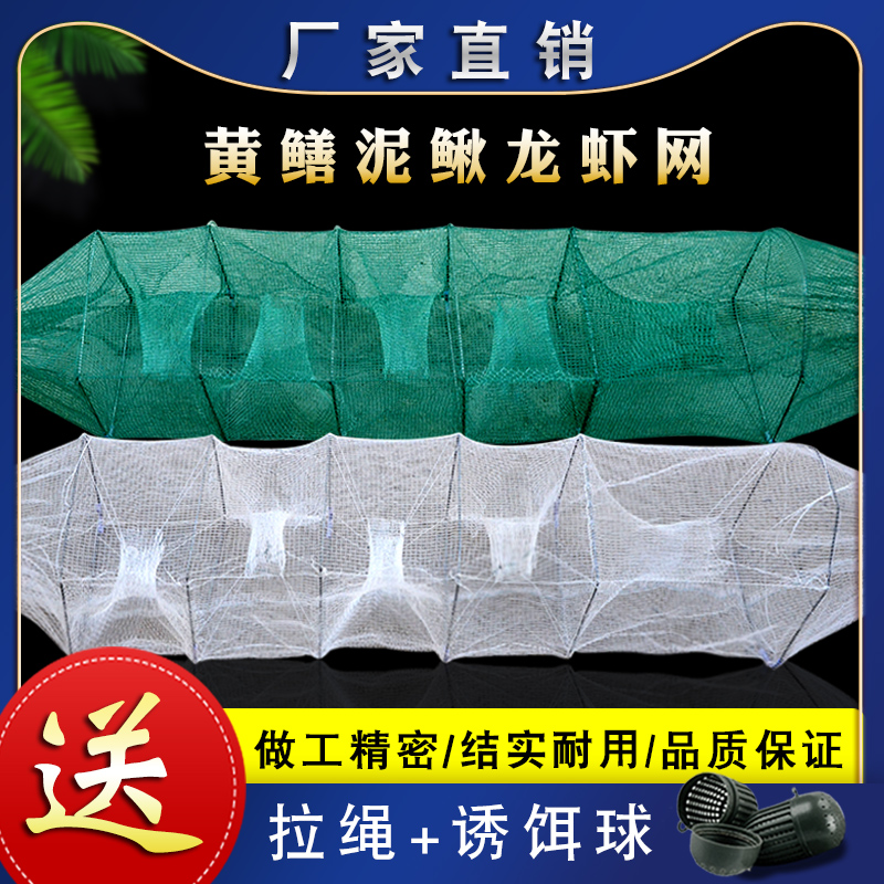 Shrimp cage eel cage folding 1 meter catch loach net cage artifact eel cage net small shrimp cage lobster net special
