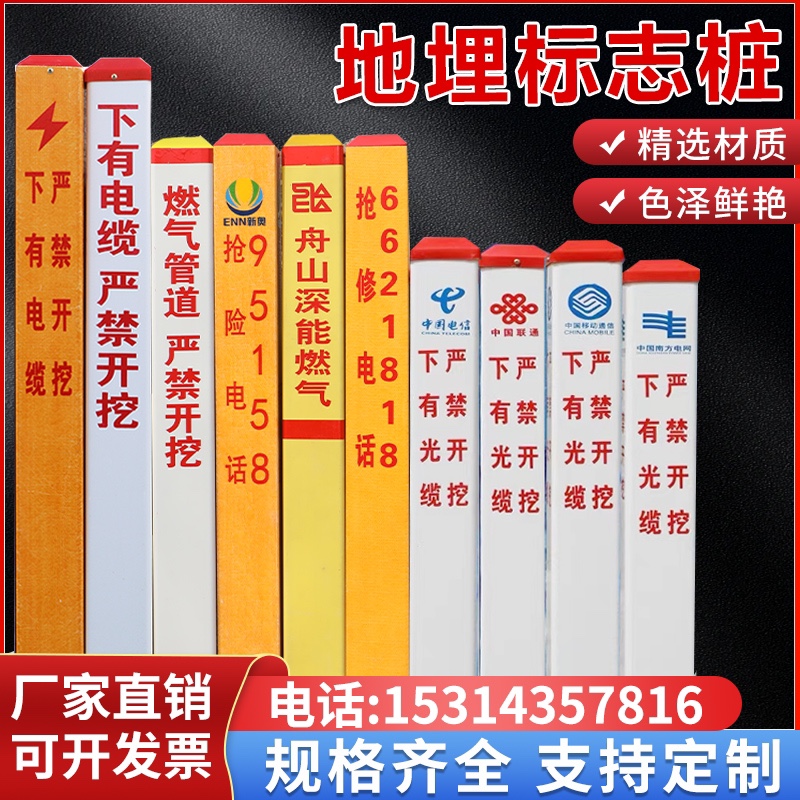 Sign pile pvc GRP warning pile gas sign pile power cable warning pile-Taobao