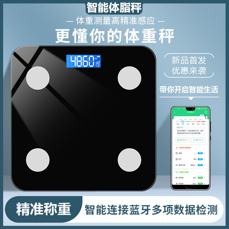 Body fat scales Weight loss Private smart APP Precision Weight Says Body Physique electronic scale Fat Fat Test for Fat Home-Taobao