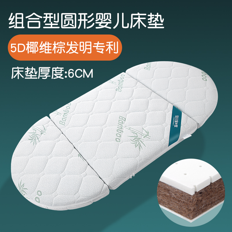 Baby cradle mattress natural coconut palm mattress oval brown mat formaldehyde-free four seasons cradle bed cart mattress customized