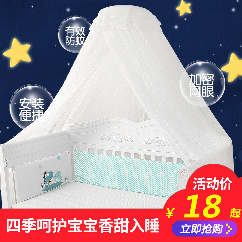 Baby bed mosquito net with bracket Baby bed mosquito net Children's mosquito net Children's bed mosquito net can lift the full cover Universal