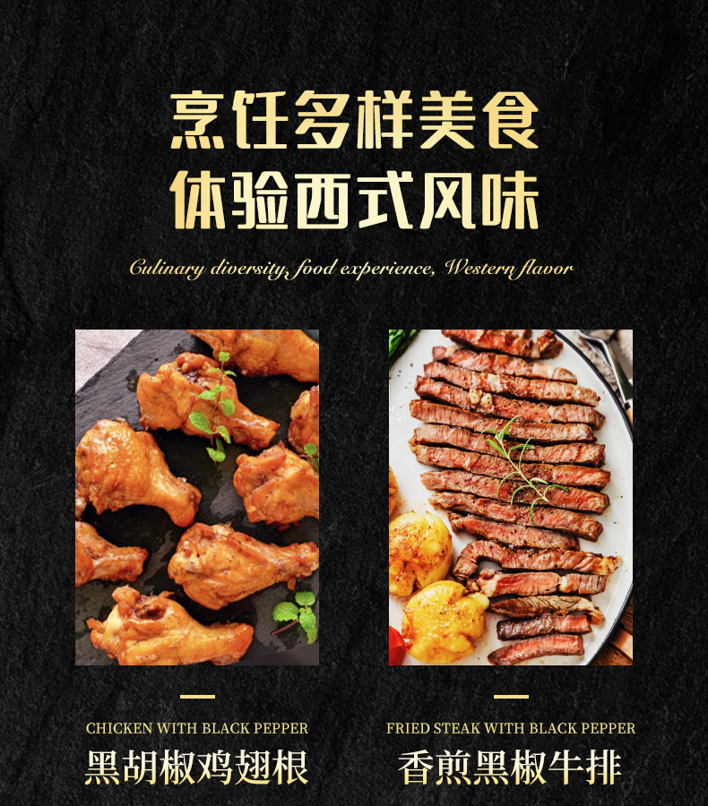 露莎士甜辣酱320g+黑胡椒酱290g