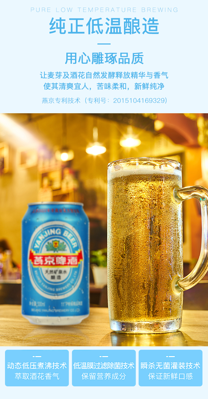 燕京啤酒 国航专供 11°P蓝听黄啤酒 330ml*24听 图4