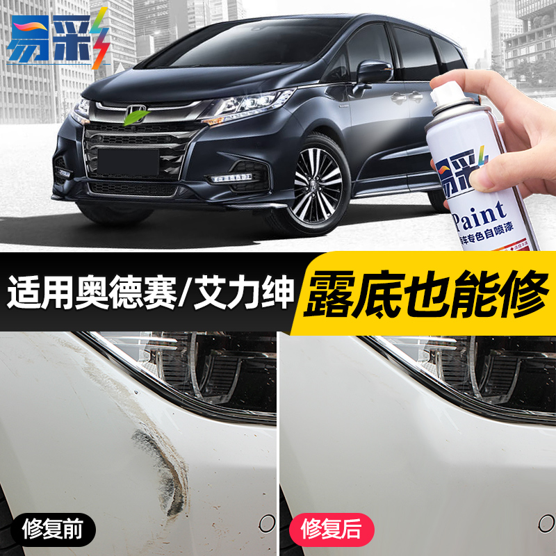 Suitable for Honda Odyssey paint refill pen Pearl white star blue Alyssen auto supplies car paint repair self-spray paint