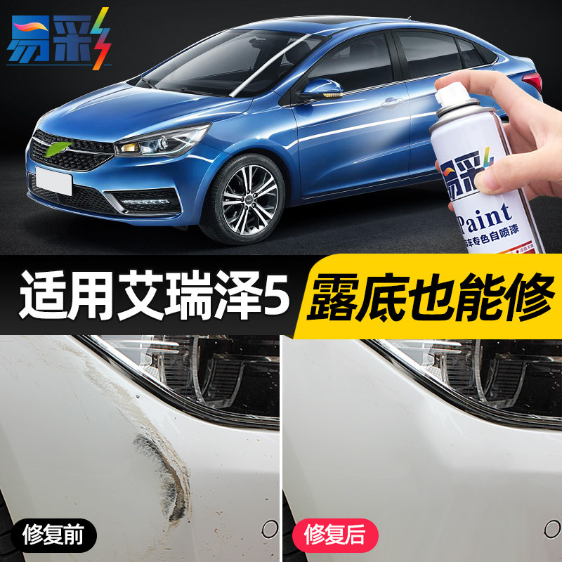 Chery Areizawa 5plus Tonic Lacquered Pen 3 7 Gx Car Accessories Big Total Supplies Car Paint Repair Spray Paint Tank