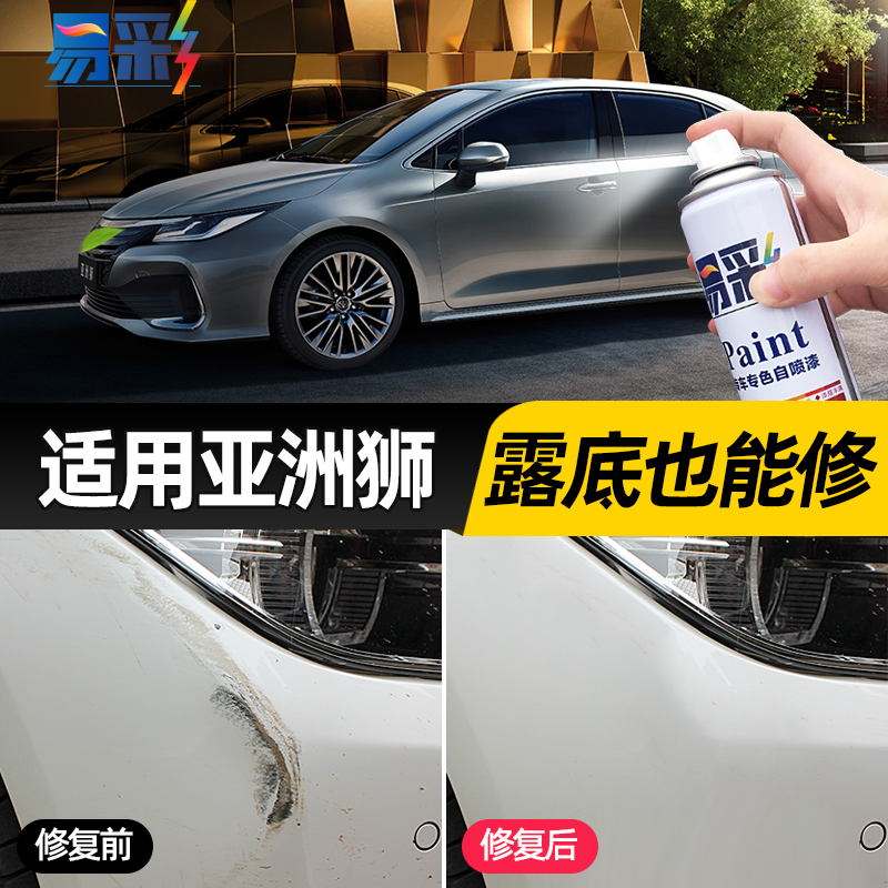 Applicable Toyota Asian lion Complement Lacquer Pen Pearl White Platinum Bronze Car Paint Repair Spray Paint Tank Retrofit Special Accessories