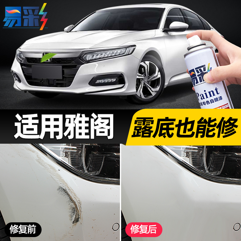 Applicable Honda Shidai Elegant Finish Lacquer Pen Pearl Moon White Oft Black Car Paint Scratch-off Spray Paint Tank