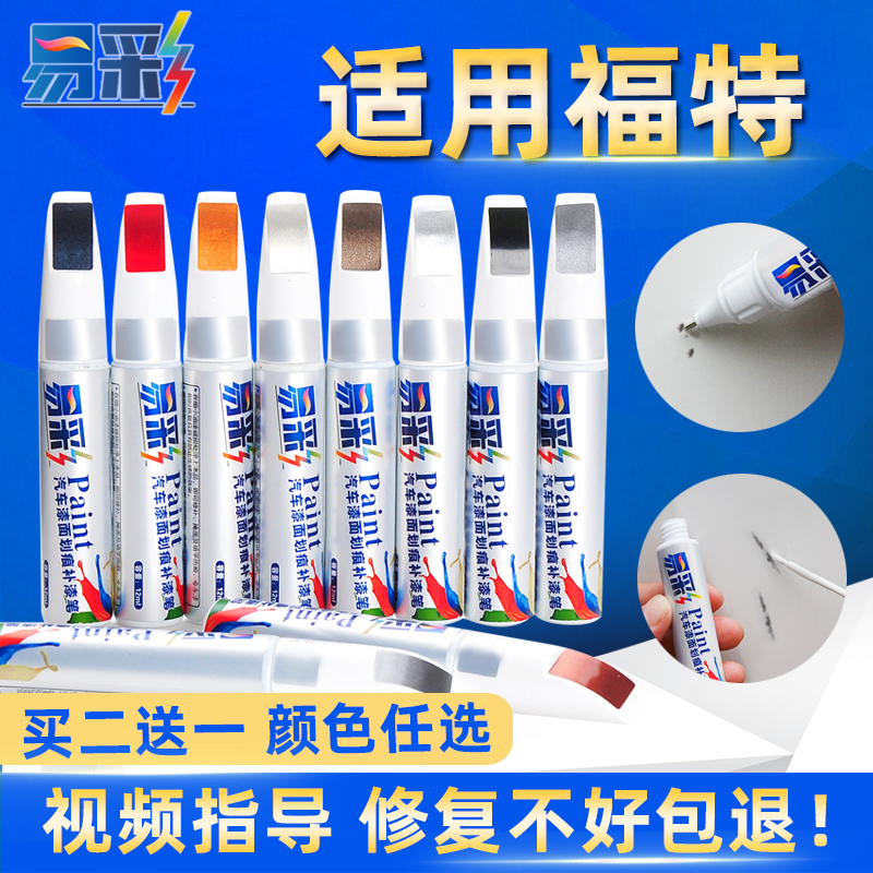 Ford Forrest Classic Fox Paint Pen Ford Sharp Edge Elegant Pearl White Original Car Paint