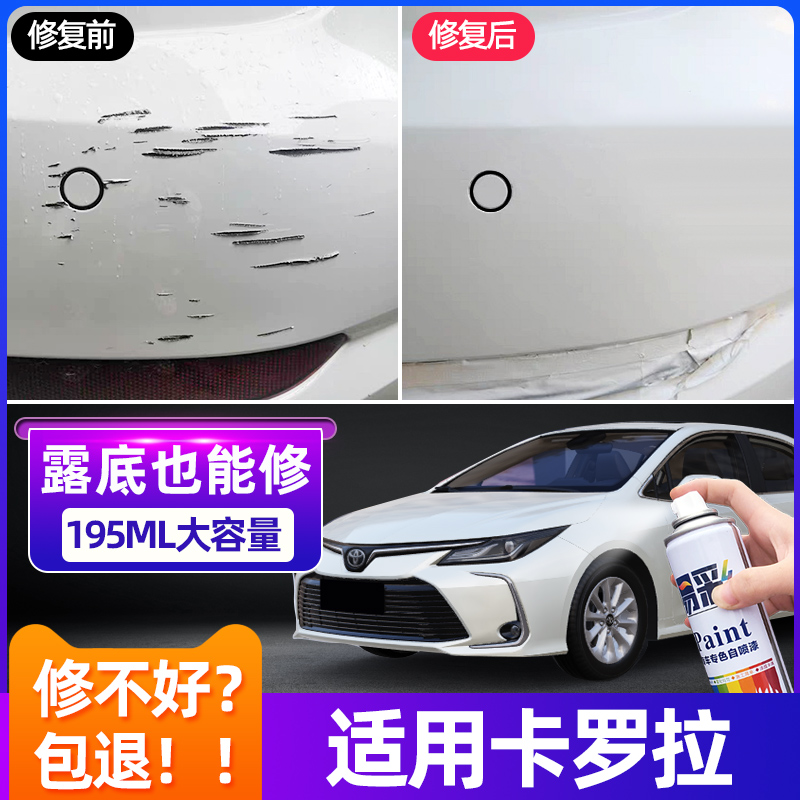 Apply ToyotaCorolla Tonic Paint Pen Special Platinum Bronze Color Grade Super White Car Paint Scratcher Spray Paint Spray Jar
