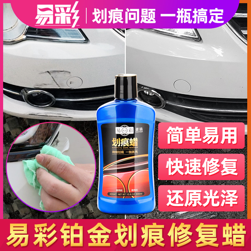 Easy Color Car Scratcher Wax Depth Repair Theorizer Universal White Car Scratched Paint Surface Waxed Polished Decontamination Wax