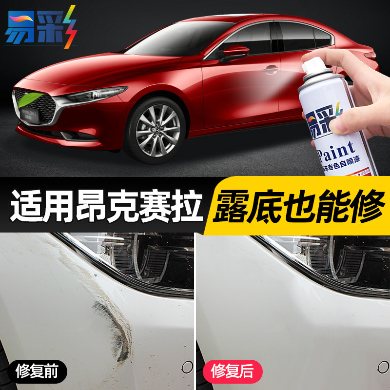 Mazda3 Hankrace Rfill lacquered pen Pearlized White Soul Moving Red Platinum Steel Grey Special Car Lacquer Repair Spray Paint