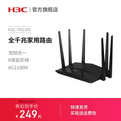 H3C router TN2100 dual gigabit wireless router Gigabit Port home high-speed wifi Wall wireless dual-band 5G intelligent management operator model