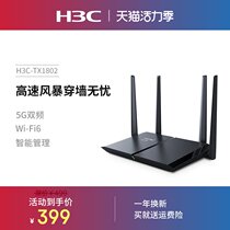 H3C router TX1802 Unicom edition wireless router Full Gigabit port Home high-speed wifi6 wall-to-wall wireless dual-band 5GAPP intelligent management Carrier model