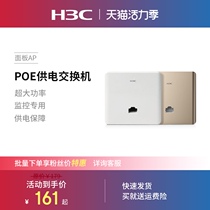 H3C Huasan wireless network AP panel whole house coverage wifi dual-band 5G router 86 type AC set Gigabit 100 Megabytes networking poe power supply Home hotel villa wall