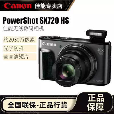 Canon Canon PowerShot SX720 HS Wireless Digital Camera Card Machine Travel Camera