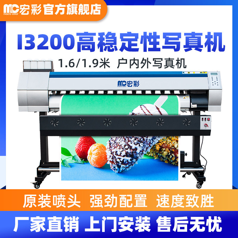 Hongcai 3200 printhead piezoelectric photo machine Indoor and outdoor high-precision photo machine Advertising inkjet printer UV coil plotter Clothing thermal transfer PP adhesive