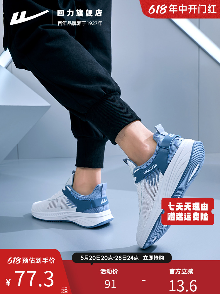 <!--回力男鞋夏季透气运动鞋新款镂空网面男士休闲鞋子软底减震跑步鞋-->