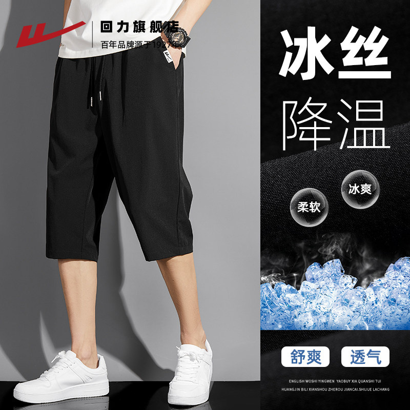 Warrior Ice シルク カプリパンツ メンズ 夏用 ゆったり 薄手 7/8丈 膝上丈 スポーティ カジュアル ストレート レッグ 伸縮性 ショートパンツ