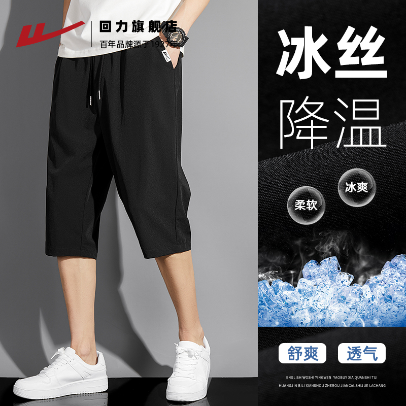 Pull-Back Ice Silk Three-Quarter Pants for Men, Summer Loose Thin Style, Knee-Length Sports Casual Straight Elastic Shorts