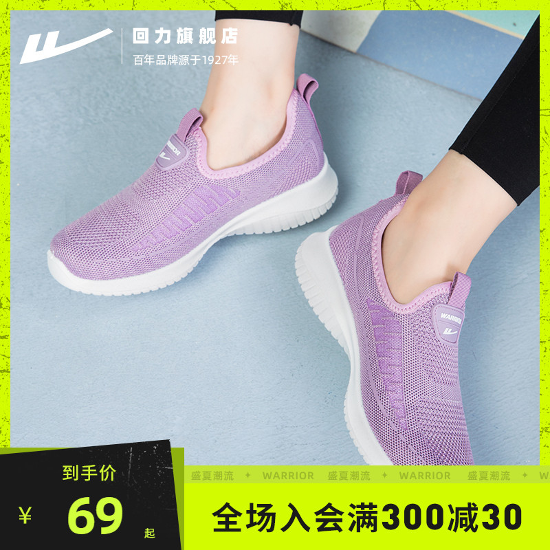 Back Force Mom Shoes One Foot Pedal Women Shoes Summer Middle Seniors Bodybuilding Shoes Mesh shoes Breathable Soft Underfoot Sloth Shoes