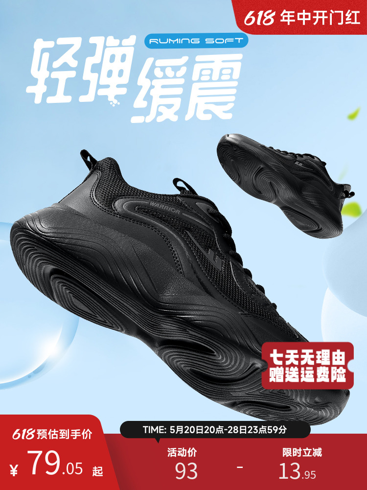 <!--回力运动鞋男鞋2024夏季新款黑色休闲鞋网面透气软底跑步鞋子男款-->
