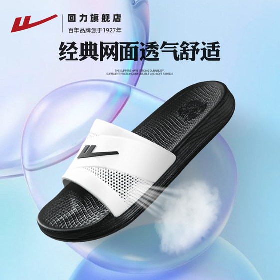 回力拖鞋男情侣款简约潮流凉拖女夏季沙滩凉鞋止滑户外洗澡防水