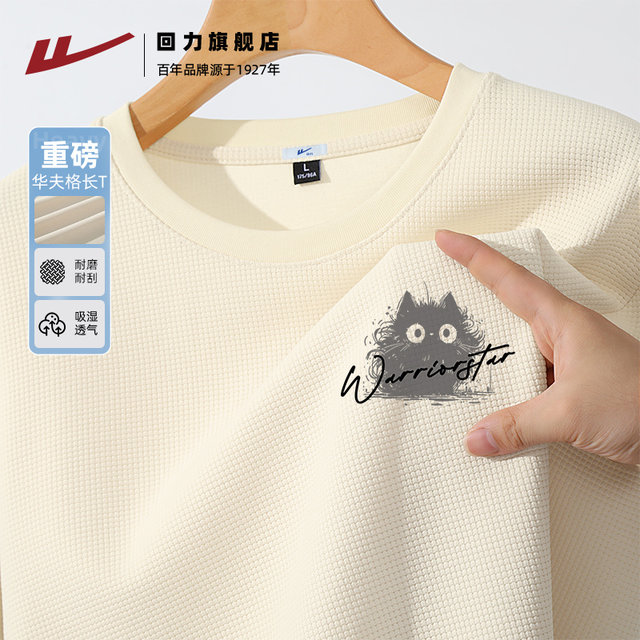 Pull back men's long sleeve t-shirt autumn heavy waffle