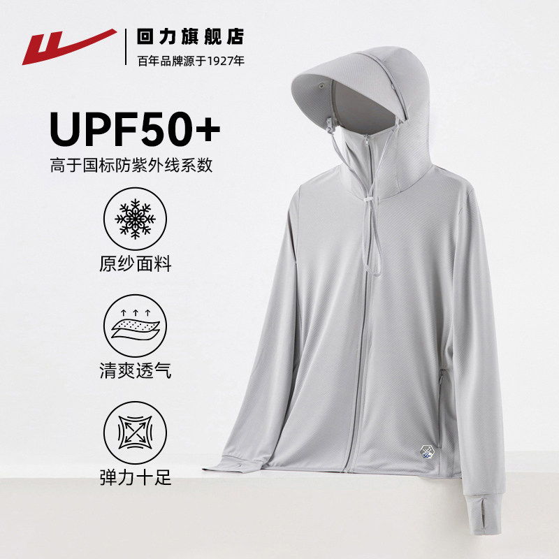 回力防晒衣男士2026夏季薄款原纱冰丝防紫外线透气外套钓鱼防晒服